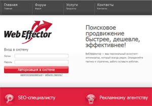 webeffector
